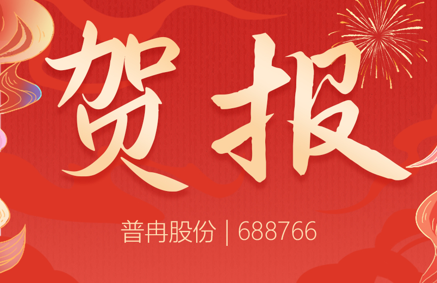 實力入選！兩款芯片錄入《上海市創(chuàng)新產(chǎn)品推薦目錄》